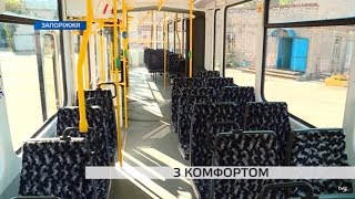 З комфортом