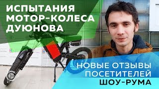 Новые отзывы посетителей шоу-рума l Проект Дуюнова