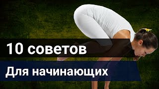 10 советов для начинающих программистов