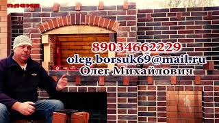 Дымит мангал,дымит камин.Кто виноват?Что делать?Михалыч поможет исправить по интернету!