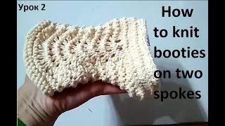 Пинетки Ковбойские сапожки. Knitting booties. Как связать детские пинетки. How to knit booties