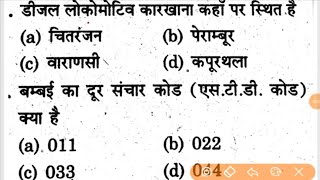 Top 25 gk quiz part 50