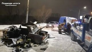 14.01.2020г Смертельная авария в Омске на Ленинградском мосту. Погиб один человек.