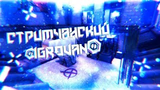 Стрим игры "Critical Ops".донат копим на планшет