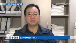 알츠하이머 치매 치료 신약 물질 개발