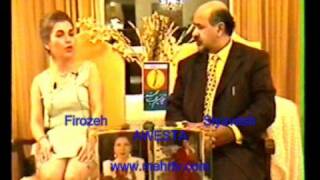 گفتگو با فیروزه دختر پرنسس ثریا اسفندیاری بختیاری3