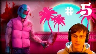 Hotline Miami | Тема байкера # 5 | ФИНАЛ | Прохождение