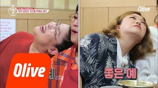 bobblessu 절친 박나래의 성공률 90%, 술자리 썸남 공략법★ 180830 EP.11