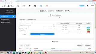 ВЗЛОМАЛ САЙТ BOSSLIKE!! ВЗЛОМ САЙТА BOSSLIKE НА БАЛЛЫ! КАК ВЗЛОМАТЬ BOSSLIKE, ЧИТ  BOSSLIKE