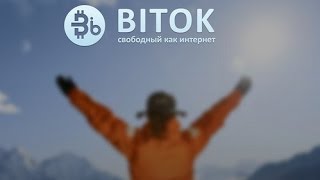 Технический вебинар компании BitOK (Биток). Вопрос-Ответ с Олегом Тереховым.