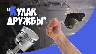 ?‍? Гидроудар лодочного мотора