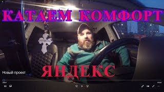 ТАКСО БЛОГ .КАТАЕМ КОМФОРТ