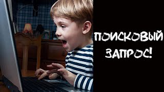 Маленький Ребенок Полазил в Компьютере! Мама Была в Шоке от Увиденного!