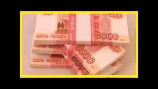 Кассир тайком вынес из банка восемь миллионов рублей | TVRu