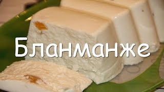 Бланманже с персиками - творожный десерт без выпечки, простой рецепт с желатином