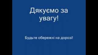 Тиждень Дорожнього руху