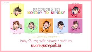 [THAISUB] DAILY VITAMIN (PRODUCE X 101) - MONDAY TO SUNDAY