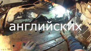 Ремонт пола НИВА 2121. Частичная замена пола + дополнительный усилитель