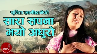 New Lok Dohori Song Sara Sapana Bhayo Adhuro - Sunita Lamichhane