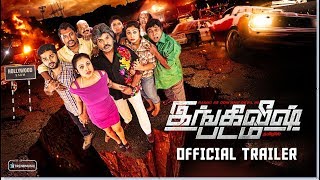 English Padam Official Trailer | New Tamil Movie | Ramki | MC Rico | Trend Music