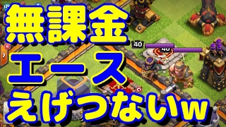 【クラクラ実況】無課金th10カンストのプロフィール覗いてみた！資源総獲得量が莫大な額になってるww