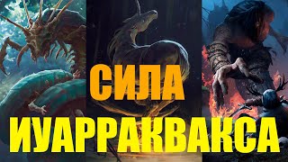 Гвинт - Колода ИУАРРАКВАКСА с большими чудовищами (Ноябрь 2019)