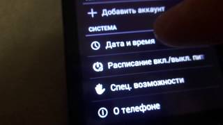 Lenovo A316i как установить дату и время.