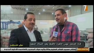 عالم الاستثمار : مصنع الاجولة البلاستيكية