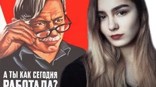 Налог на тунеядство? Серьезно? Диана Элиас перезалив