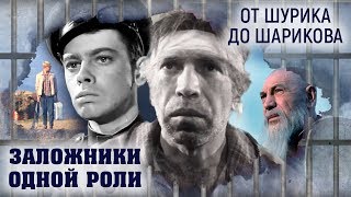 От Шурика до Шарикова. Заложники одной роли | Центральное телевидение