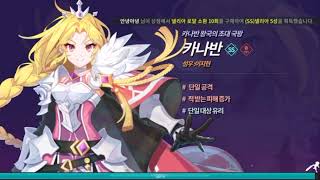 Grand Chase Kakao - Update of the day 3/9