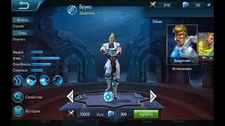 Mobile Legends: Гайд для новичков на Бруно