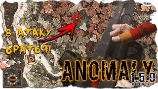 НАСТРОИЛ ВОЙНУ ГРУППИРОВОК В СТАЛКЕР ANOMALY 1.5.0 #59