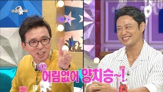 [HOT] The body that causes Yang Chi-seung's challenge!,.라디오스타 20180822