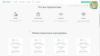 Matanga   заработал 16 05$ за 2 дня! Проект платит!