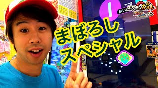 【まぼろしやスペシャルが沢山出る！】ポケモンガオーレ グランドラッシュ2だん ダブルラッシュ！いますぐゲット！ゲーム実況 pokemon ga-ole game gotcha