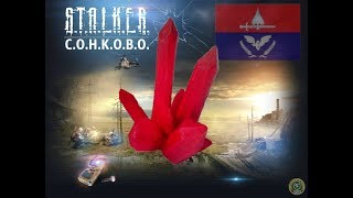 АРТЕФАКТ "КРИСТАЛЛ" СВОИМИ РУКАМИ