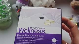 Какие витамины я пью?