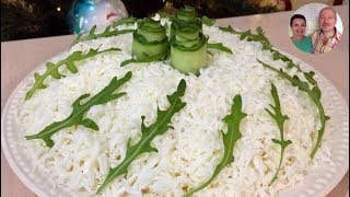 Салат "Белый танец"! НОВИНКА! Обалденный салат! Просто Вкуснятина!