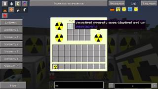 Ящик содержания в майнкрафт 1.7.10 - IC2 Experimental v2.2.765