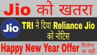 [Hindi] Jio Khatre me l Reliance Jio Ka TRI Ko Jawab l Kya Happy New Year offer Sabhi Ko Milega?