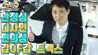 신차급 실매물 중고차 내차야에서 준비한 쉐보래 트랙스 꿀매물!