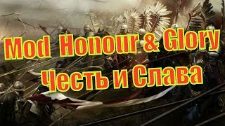 Мод ЧЕСТЬ И СЛАВА на Mount and Blade: Warband. Первый взгляд на историческую модификацию
