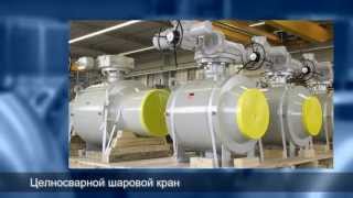 Шаровые краны Bohmer