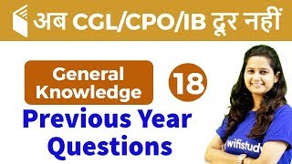 6:00 PM - SSC CGL/CPO/IB 2018 | GK by Shipra Ma'am | Previous Year Questions