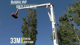 Автовышка Киев