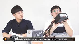 500W에서 50W 더줄께~ COUGAR STX550 80PLUS 230V EU BRAVOTEC