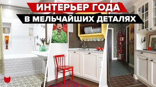 Румтур: лучший интерьер 2019. Студия дизайнера Олеси Шляхтиной