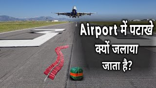 Airport के दिमाग हिला देने वाले facts । Plane wash । Birds in airport