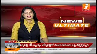 9PM News | Today Andhra & Telangana News | Telugu News | News Ultimate | iNews